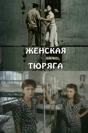Life Is a Woman
