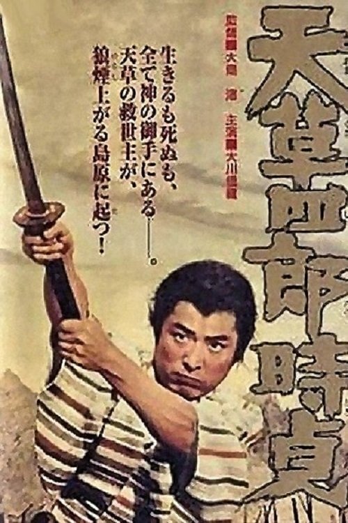 شورش مسیحیان