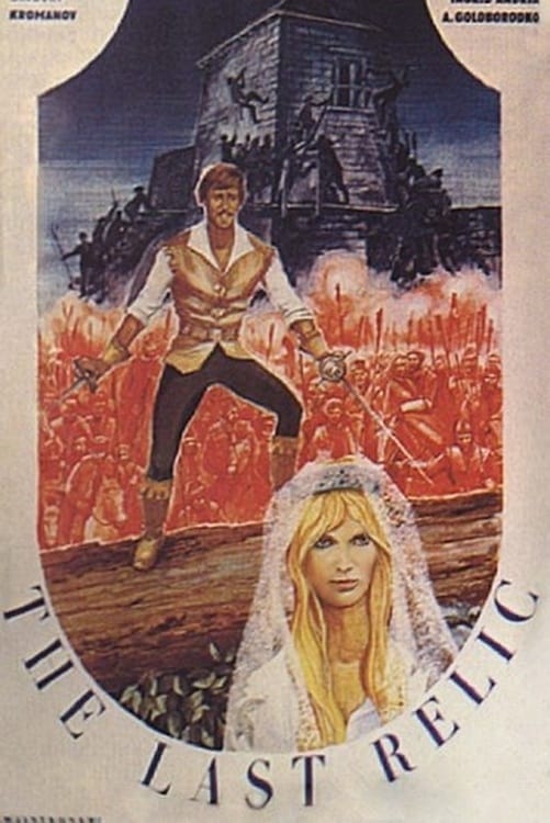 آخرین اثر