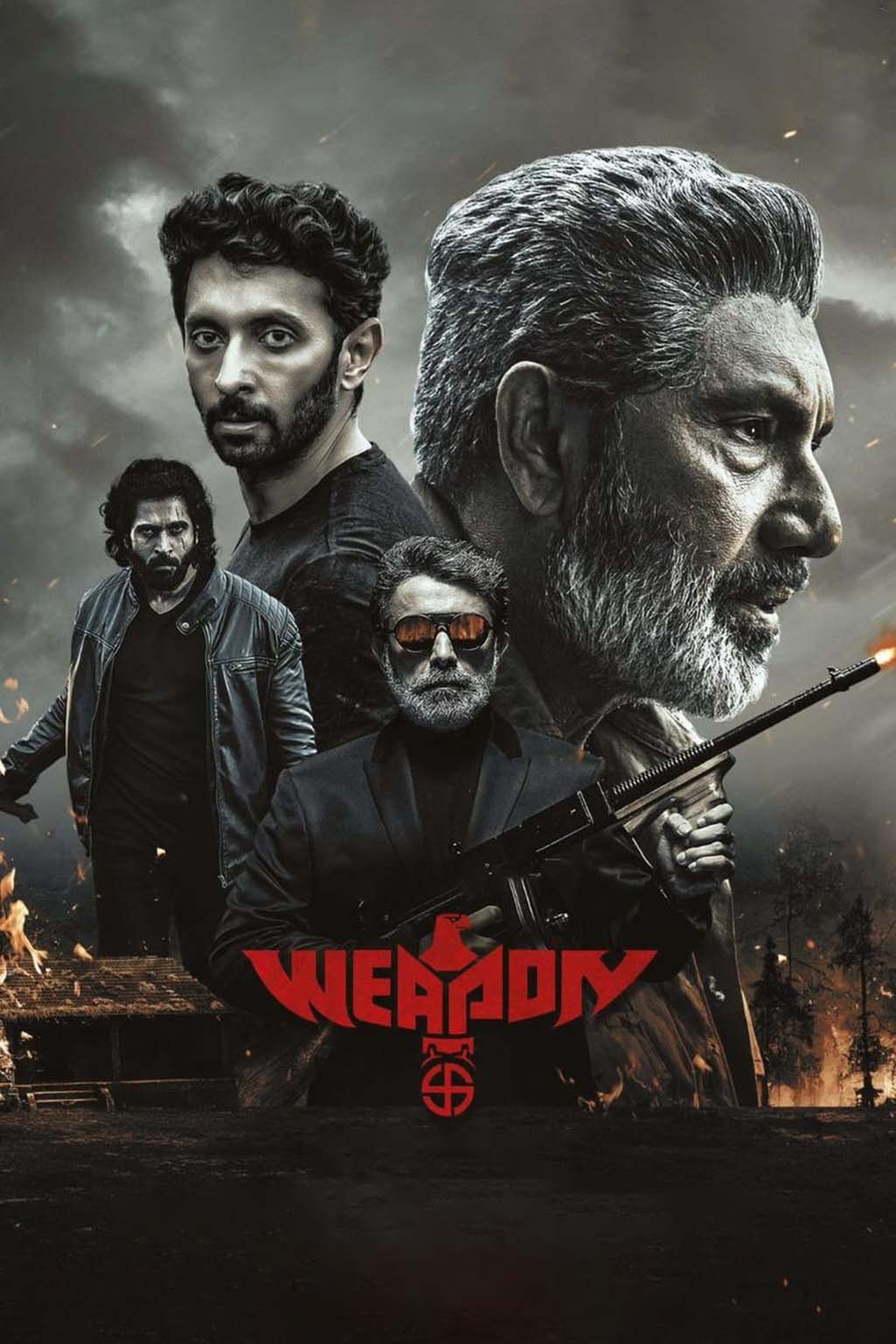 سلاح