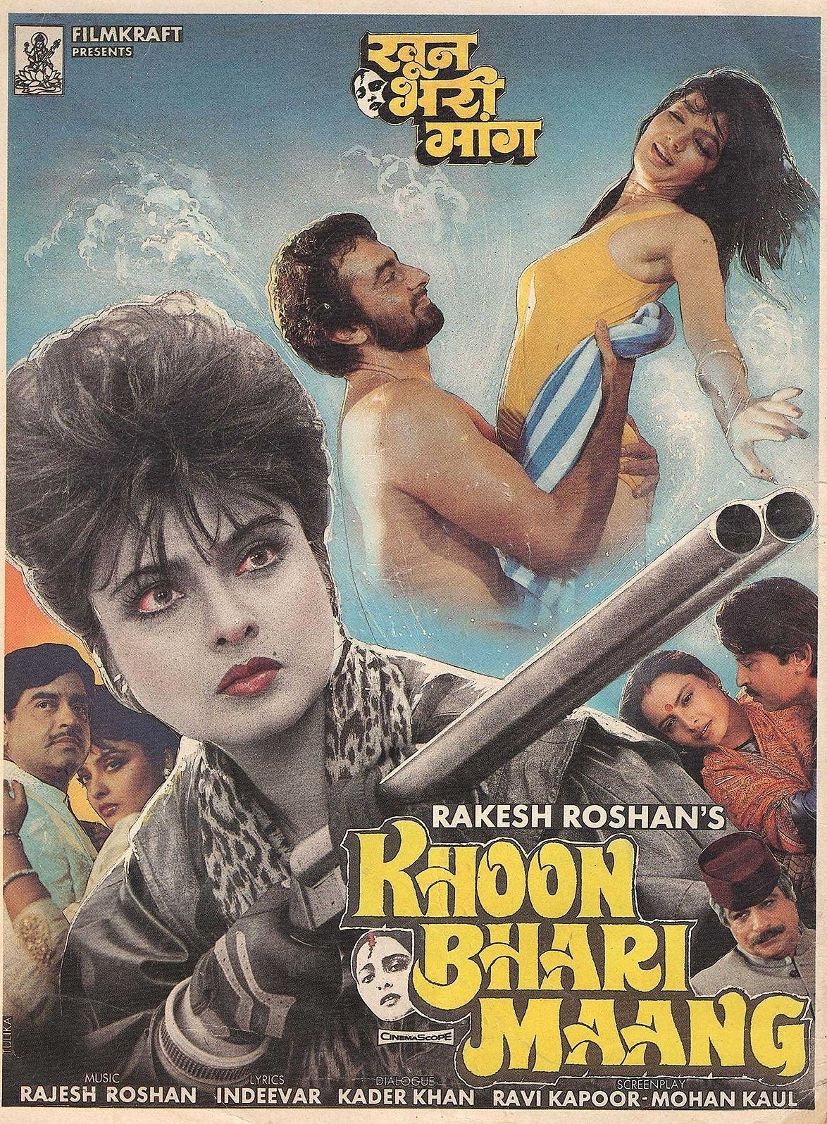 "خون باری مانگ"