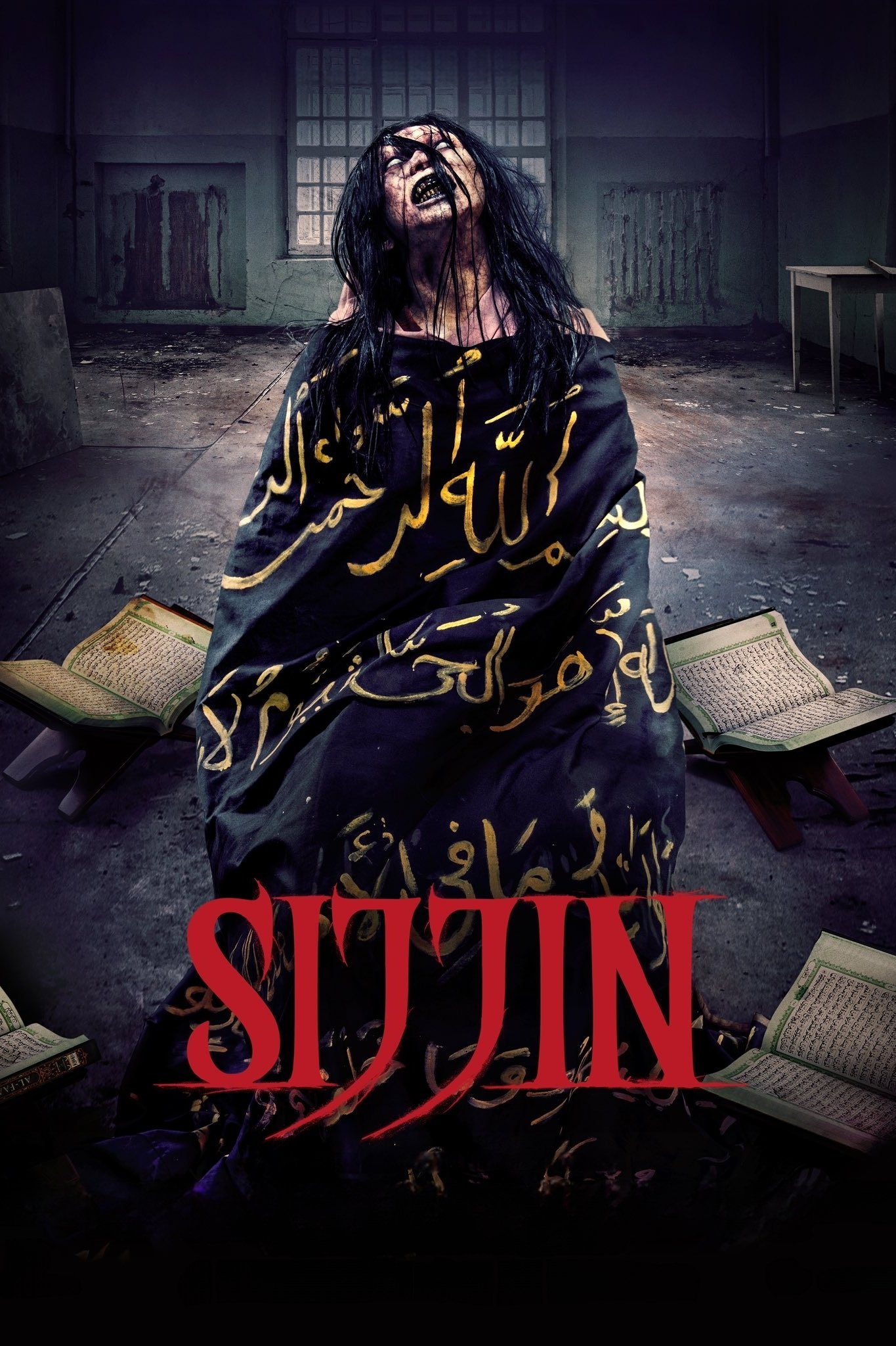 سیجین