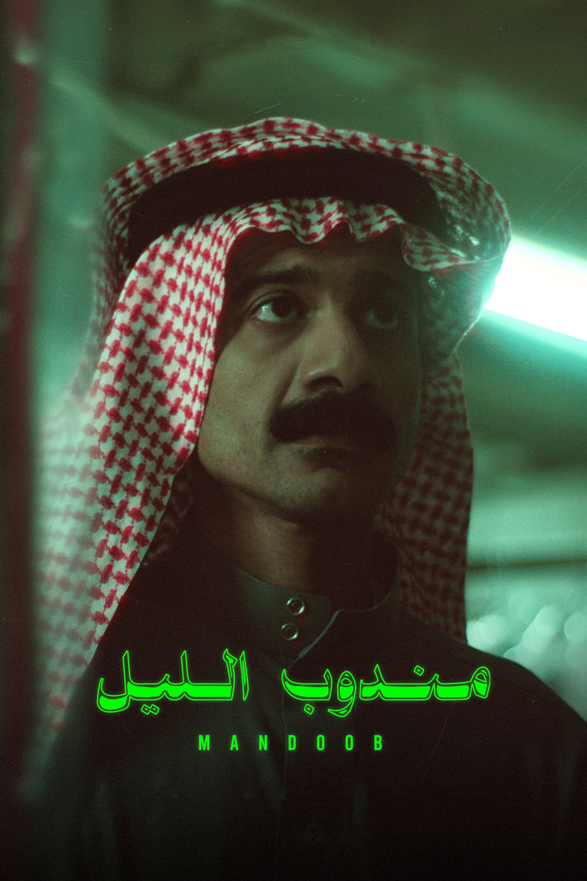 پیک شبانه