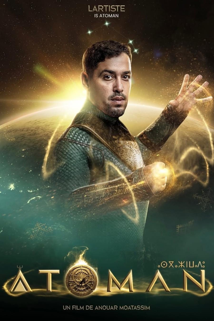 اتمان