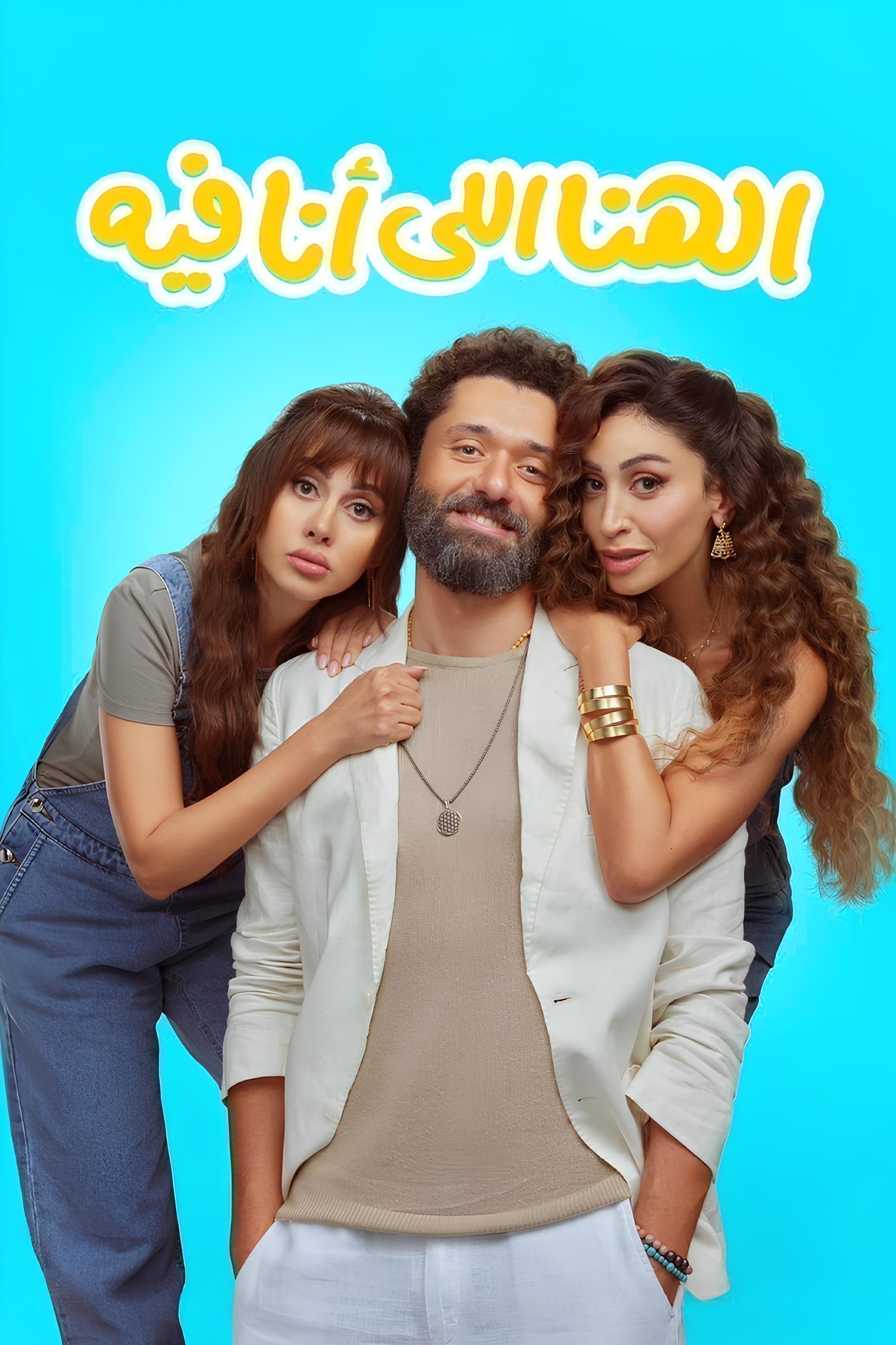 الحنة اللي فيه