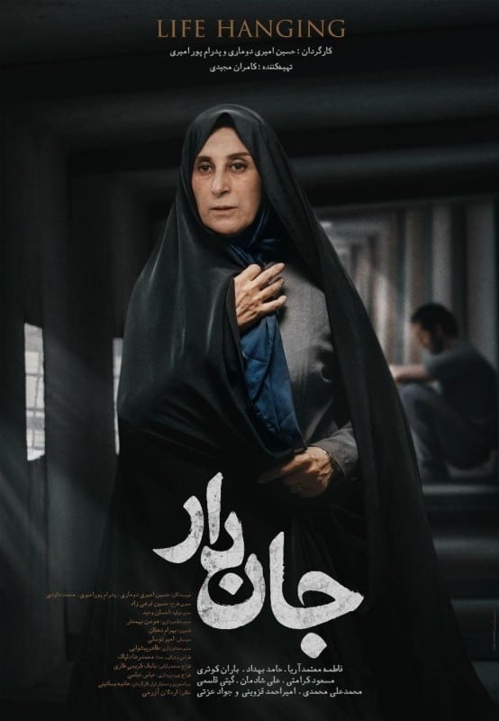 جاندار