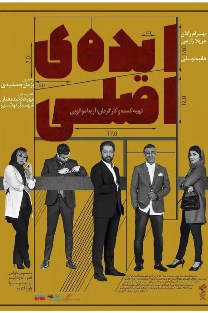 ذهن استاد