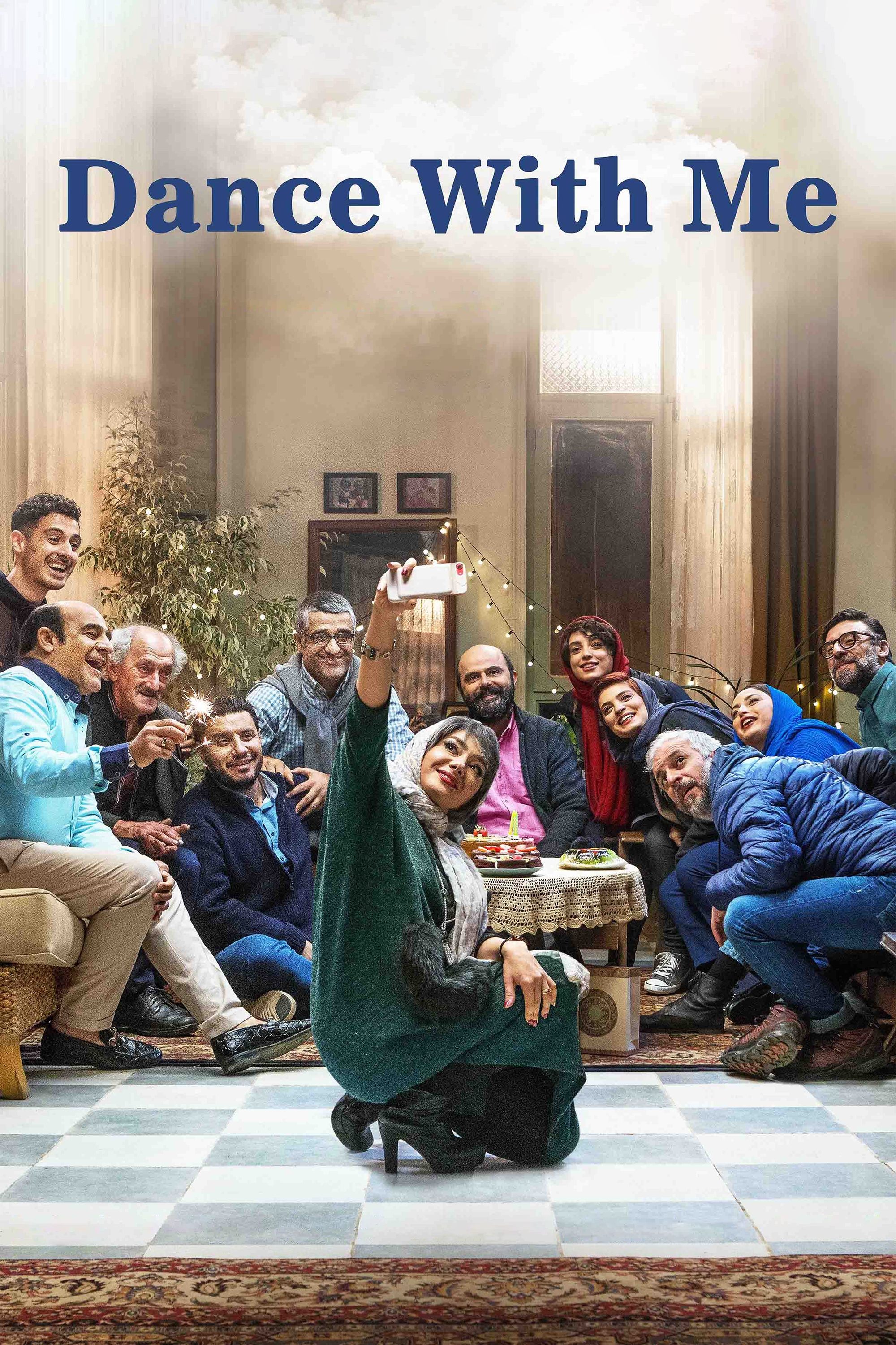 با من برقص