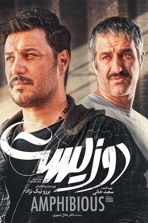 آبزی