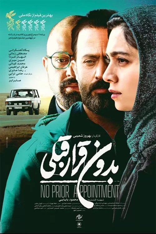 بدون نوبت قبلی