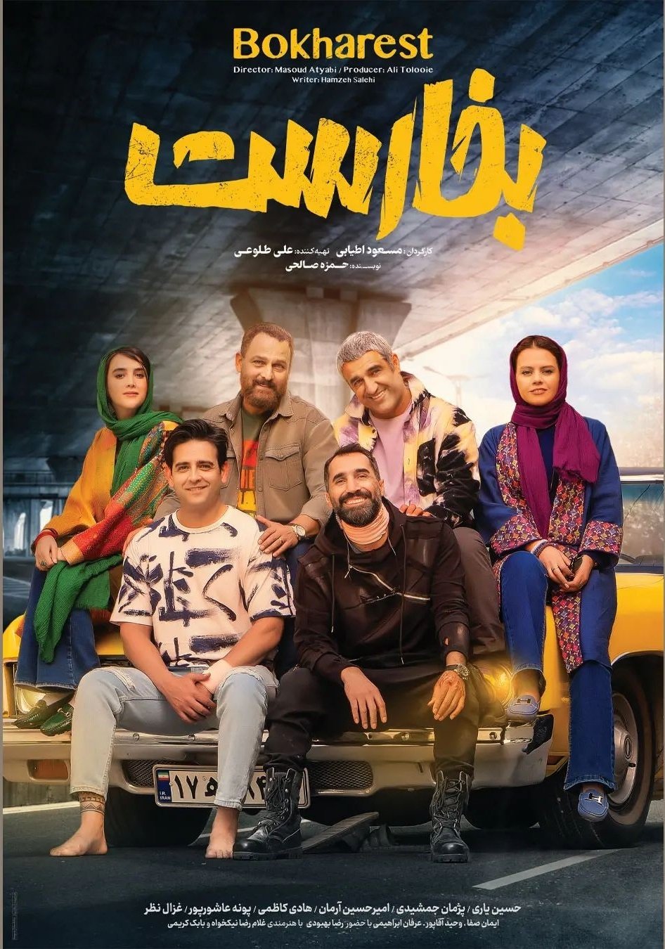 بخارا