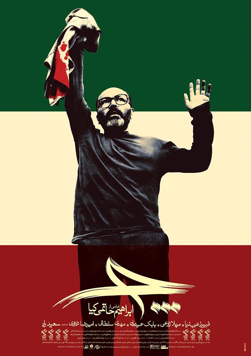 چه 
