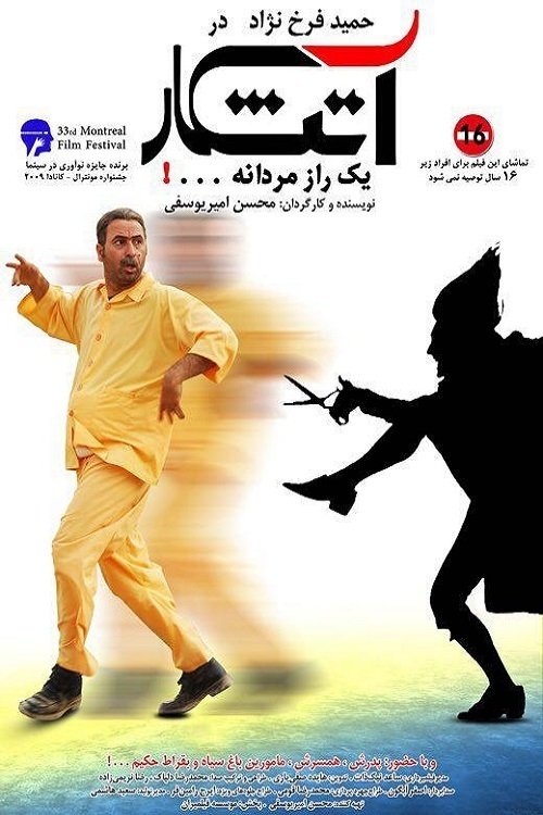 نگهبان آتش
