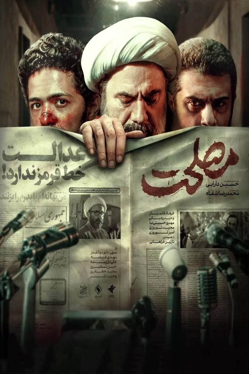 اصولگرایی