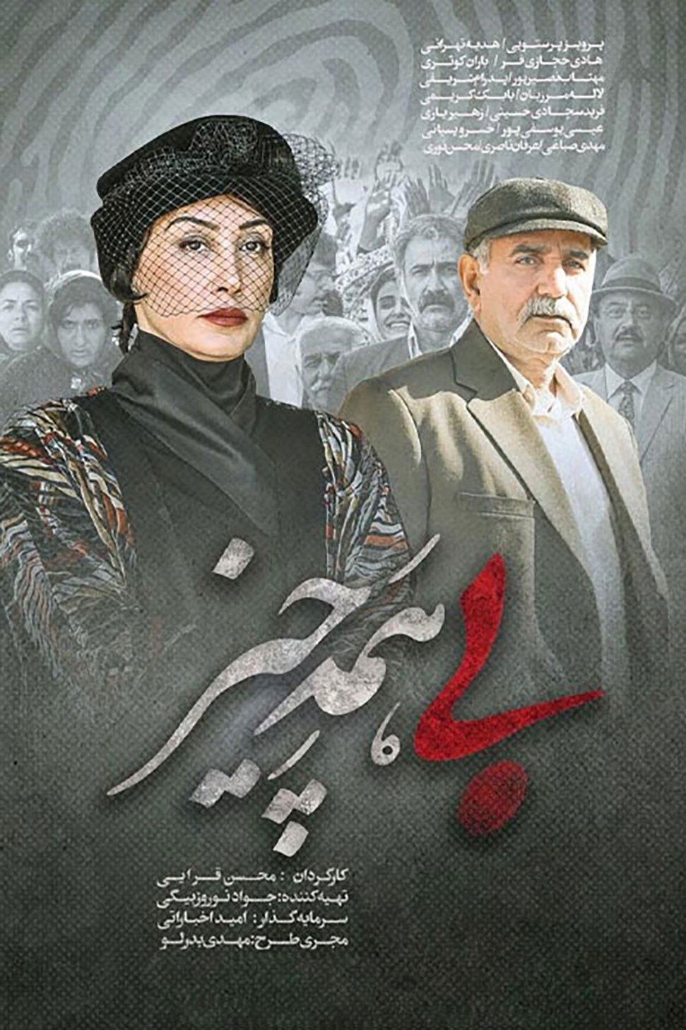بدون چیز