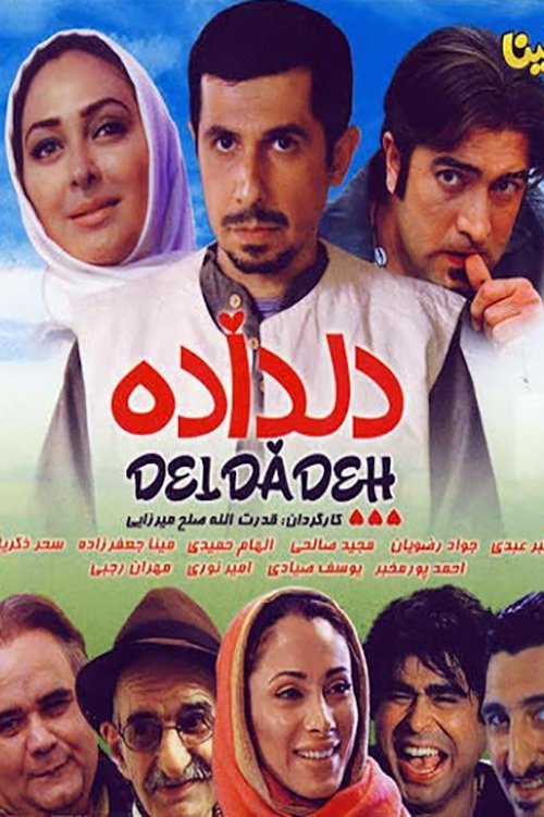 قلب‌ها