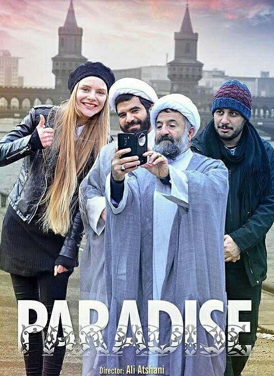 بهشت
