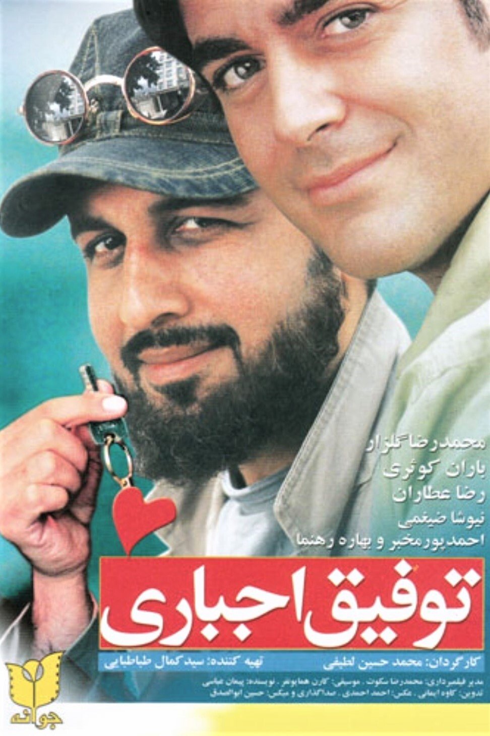 تحمل‌خواه