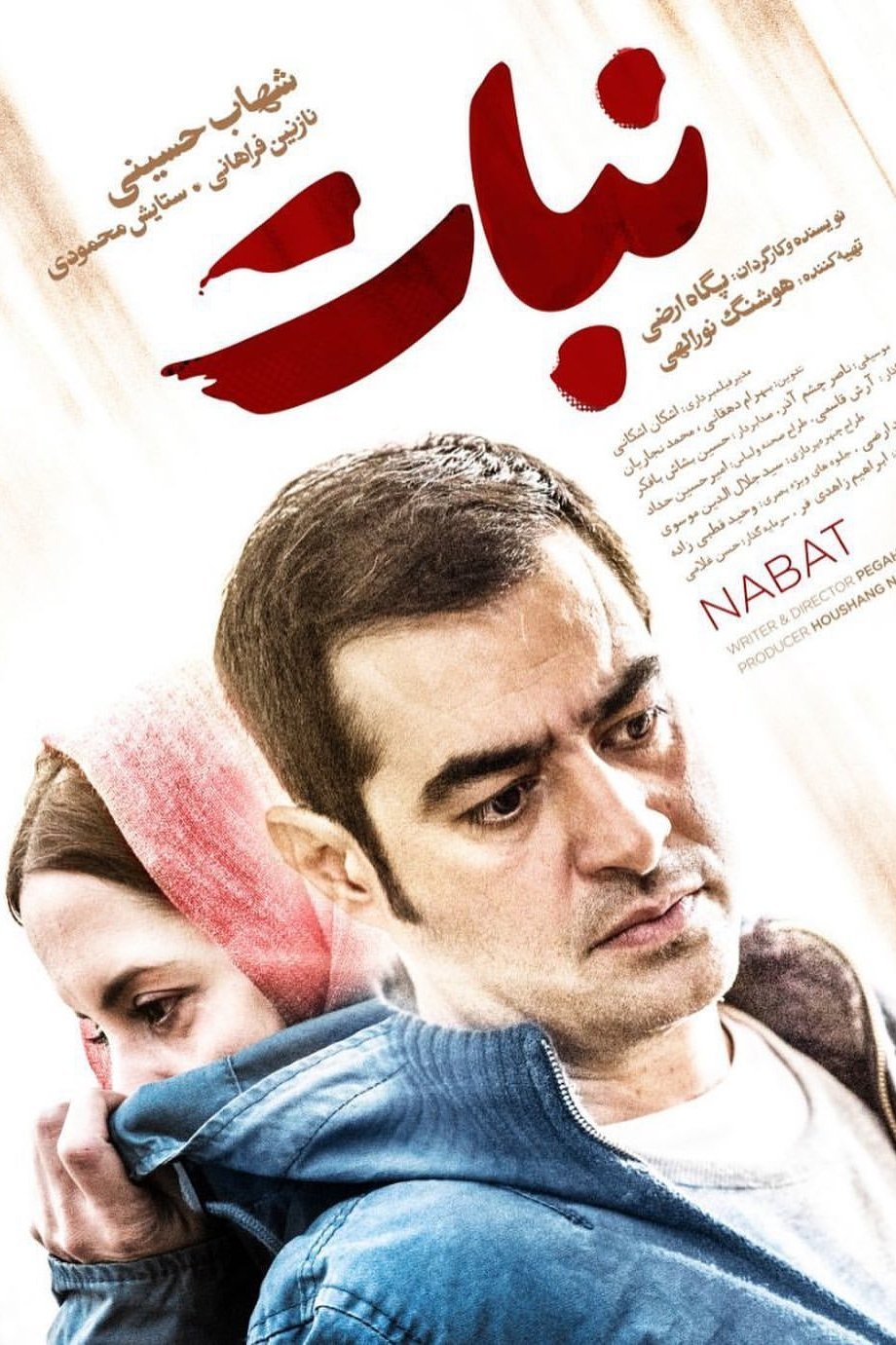 درختان زندگی