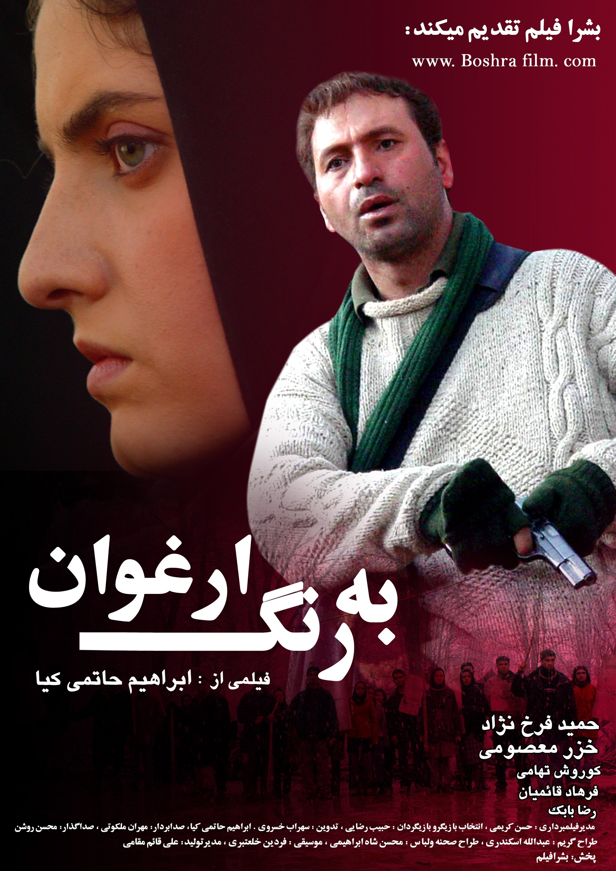 رنگ بنفش