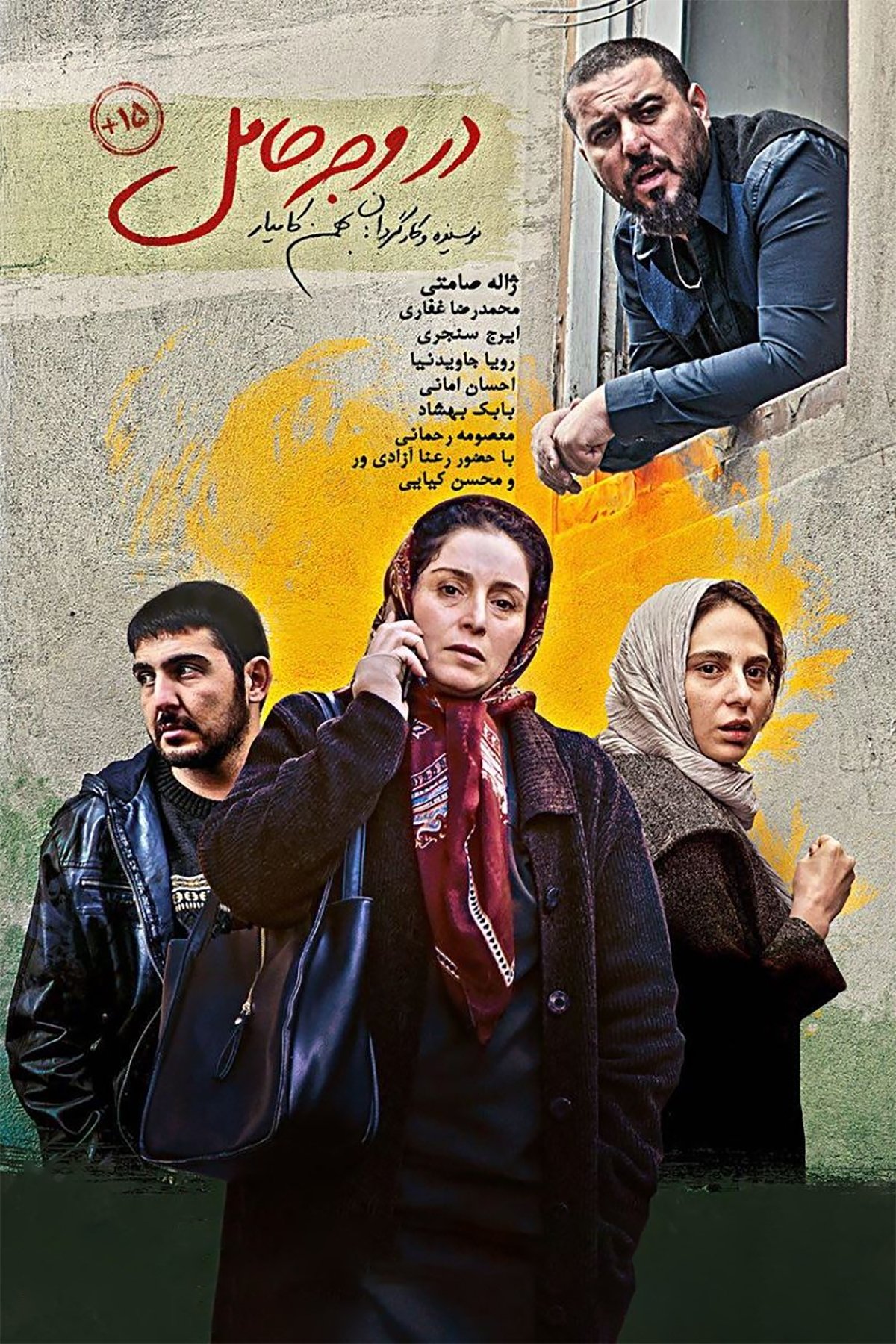 حامل