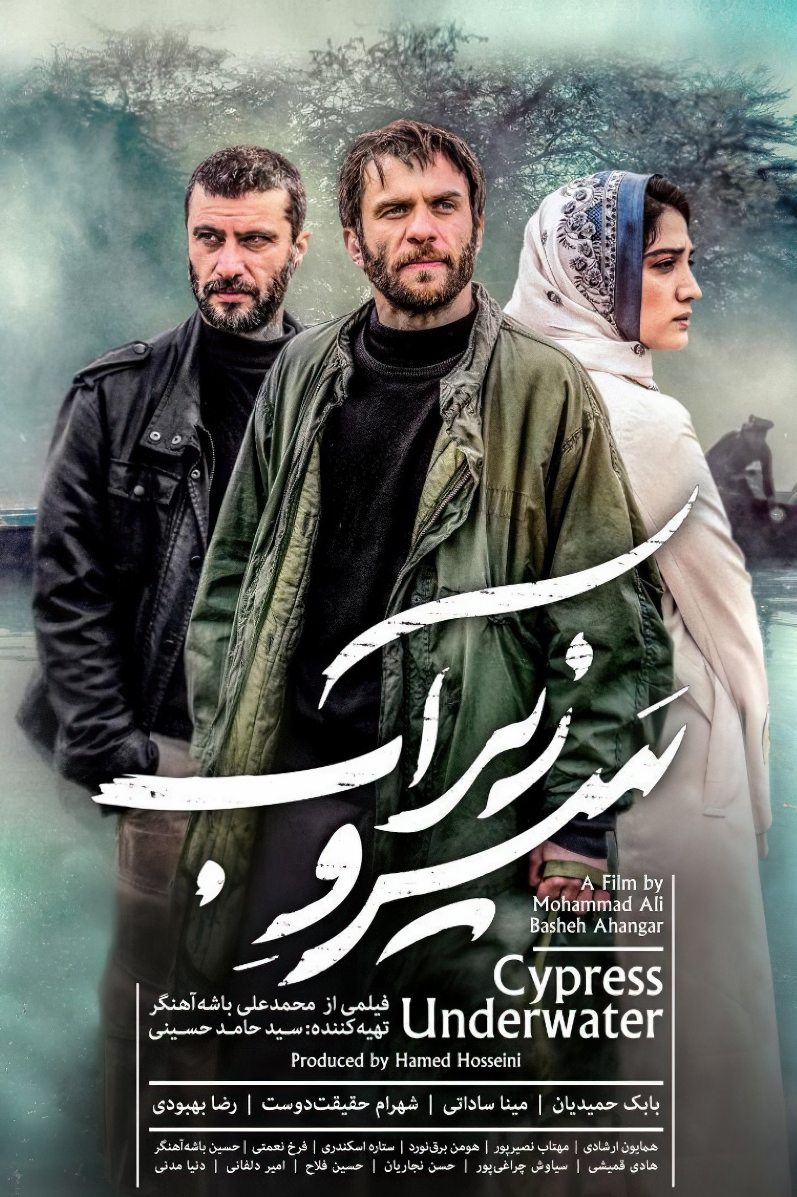زیر آب سی پرس