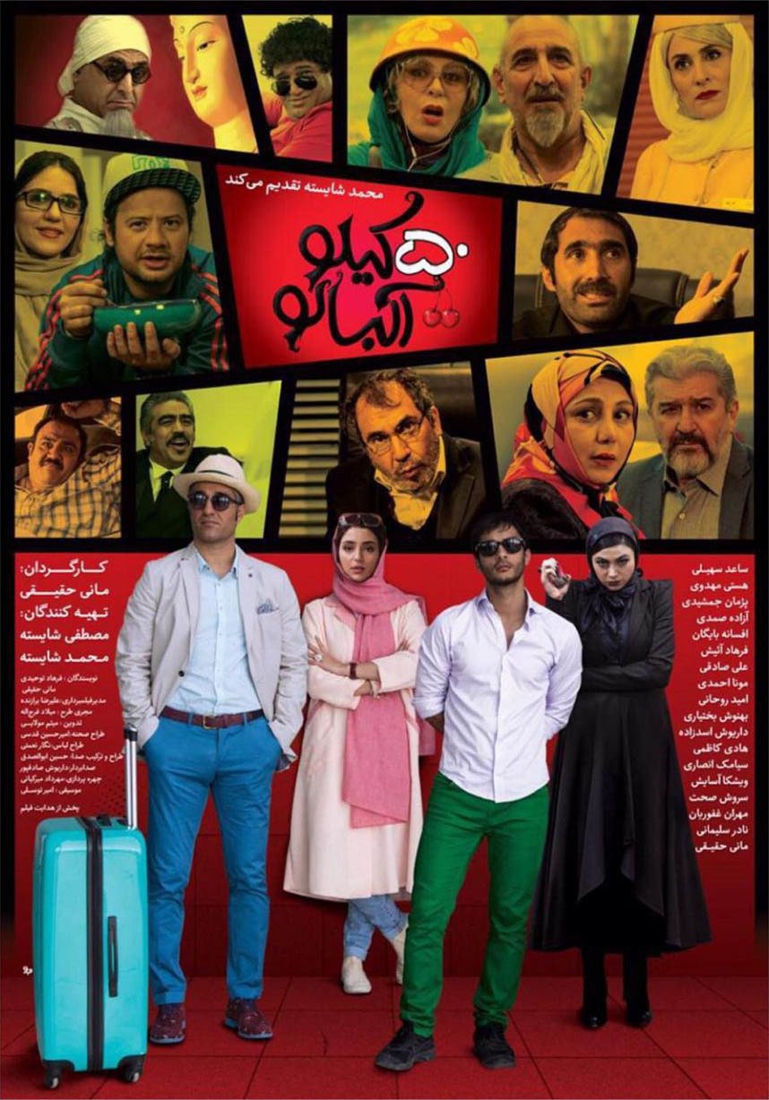 50 کیلو گیلاس ترش