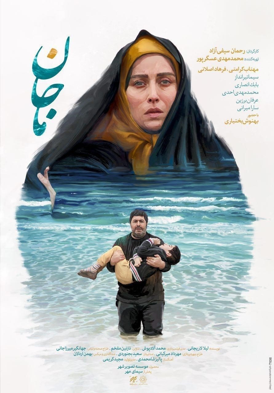 ماجرای وحشت‌انگیز