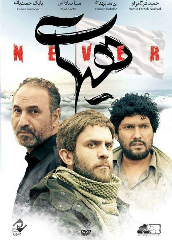 هیجات