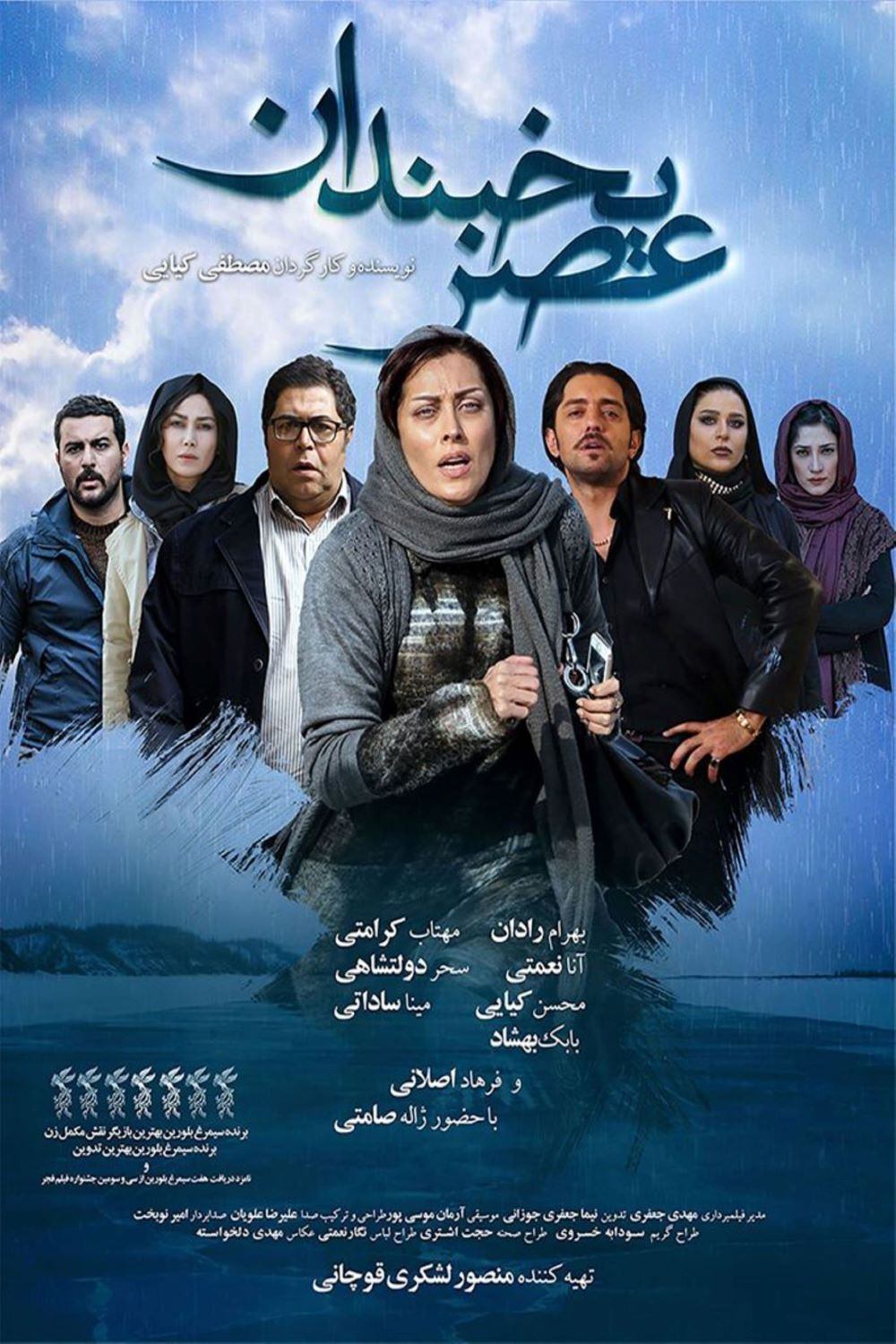 عصر یخبندان 5