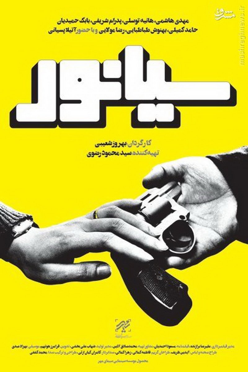 سیانید