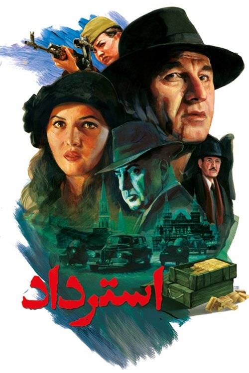 بازسازی