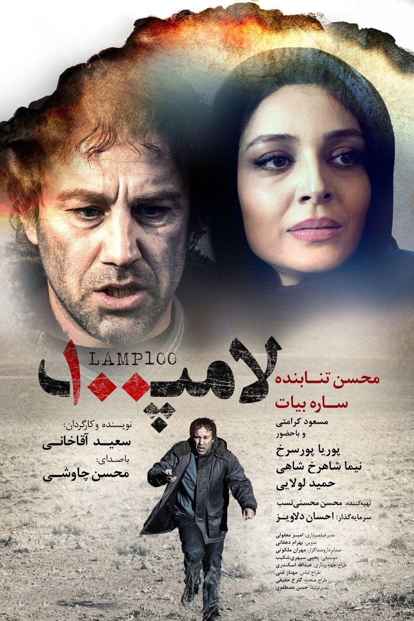 لامپ 100 وات