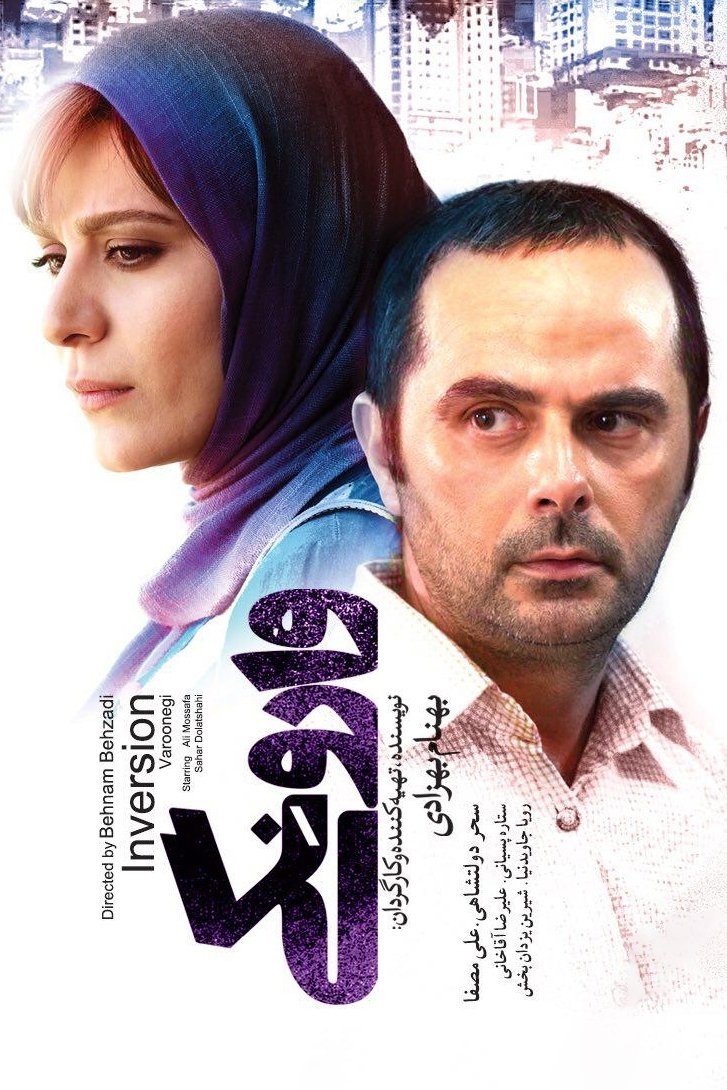 برگردان
