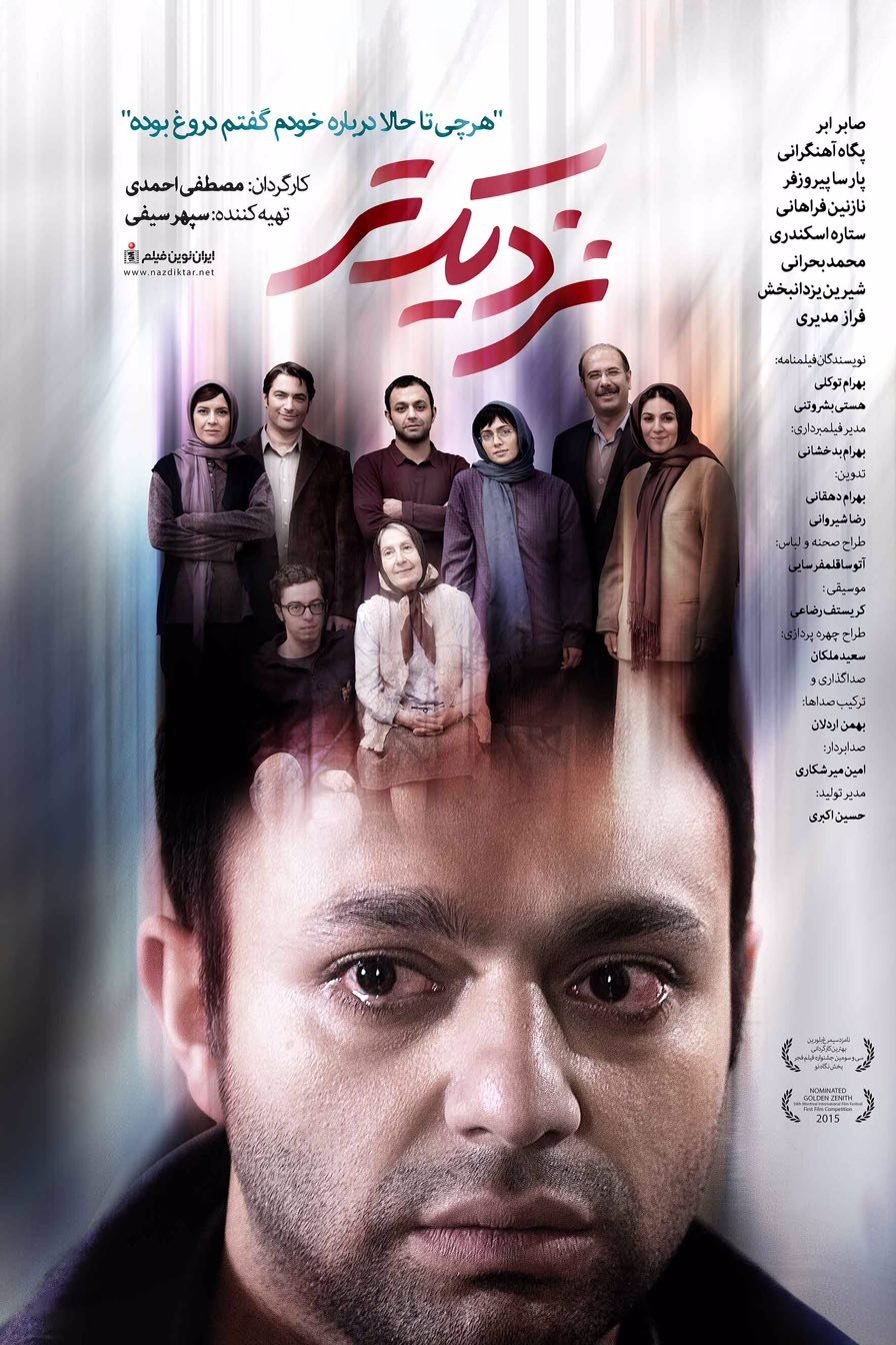 نزدیک‌تر