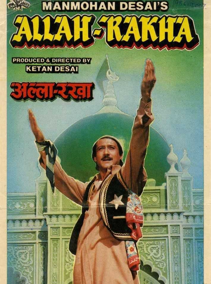 الله رخا