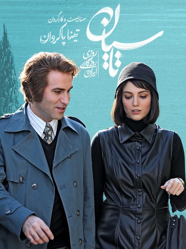 وابسته به تازی