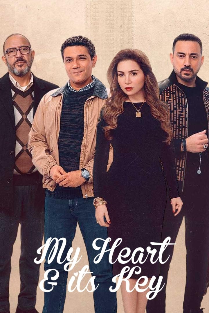 قلب من و کلید آن