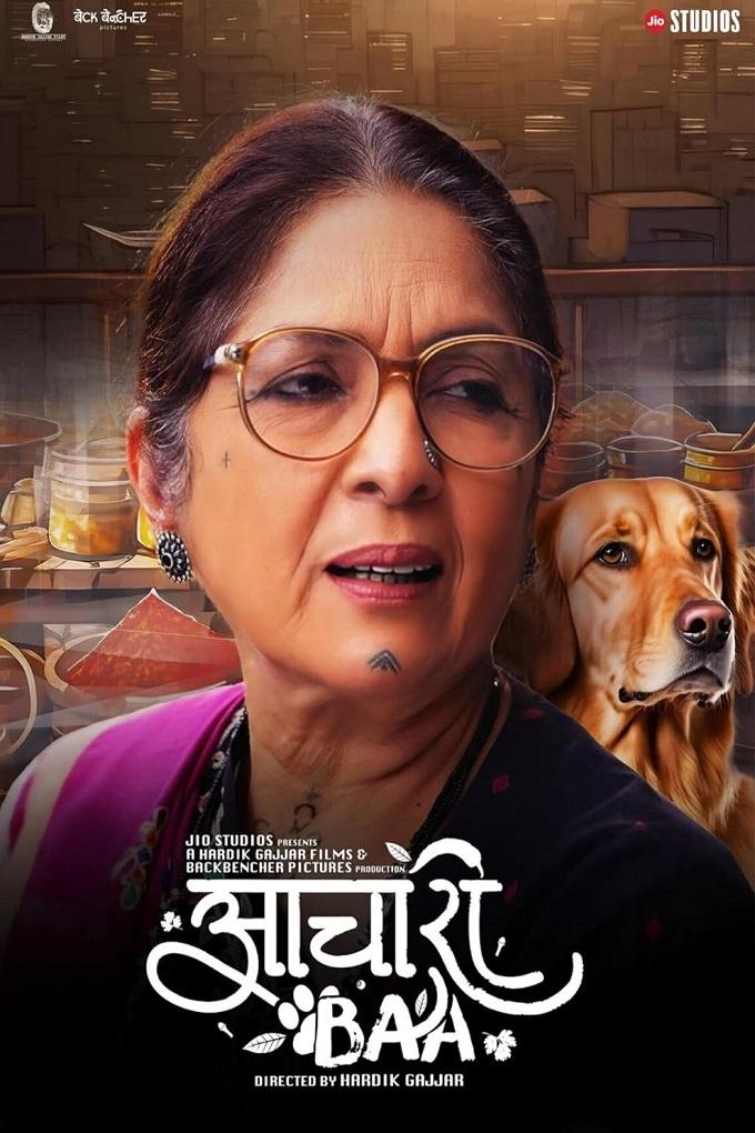 آچاری با