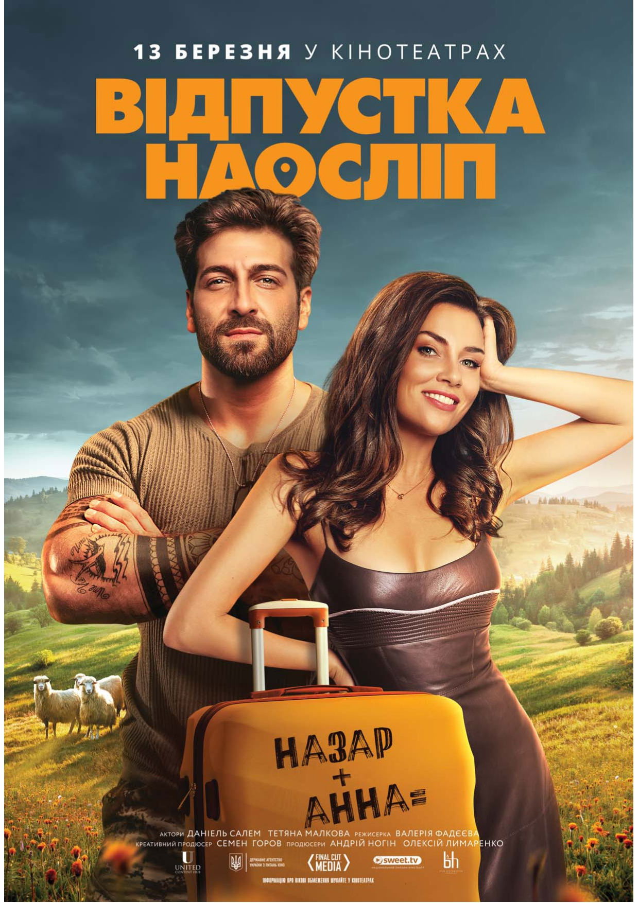 تعطیلات نابینا