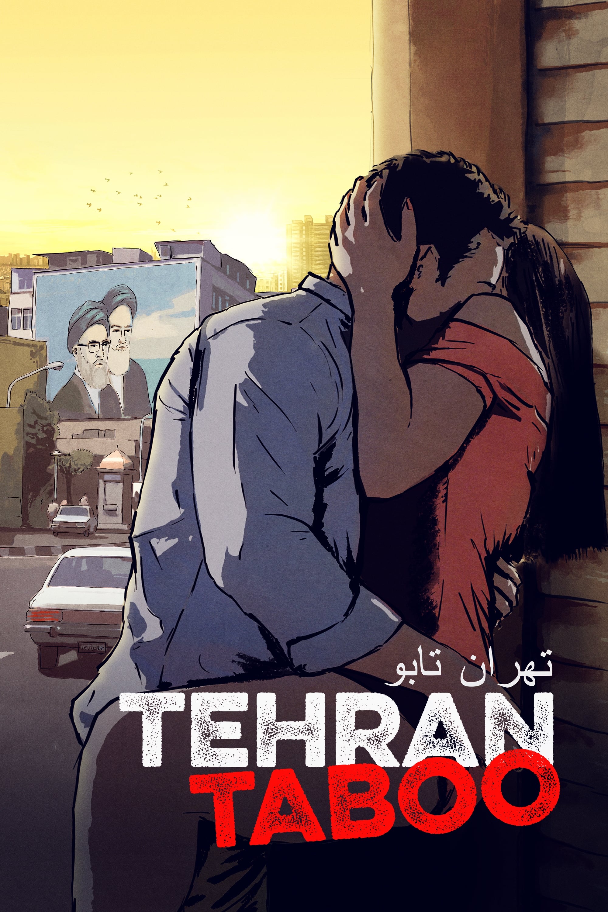 تهران ممنوعه