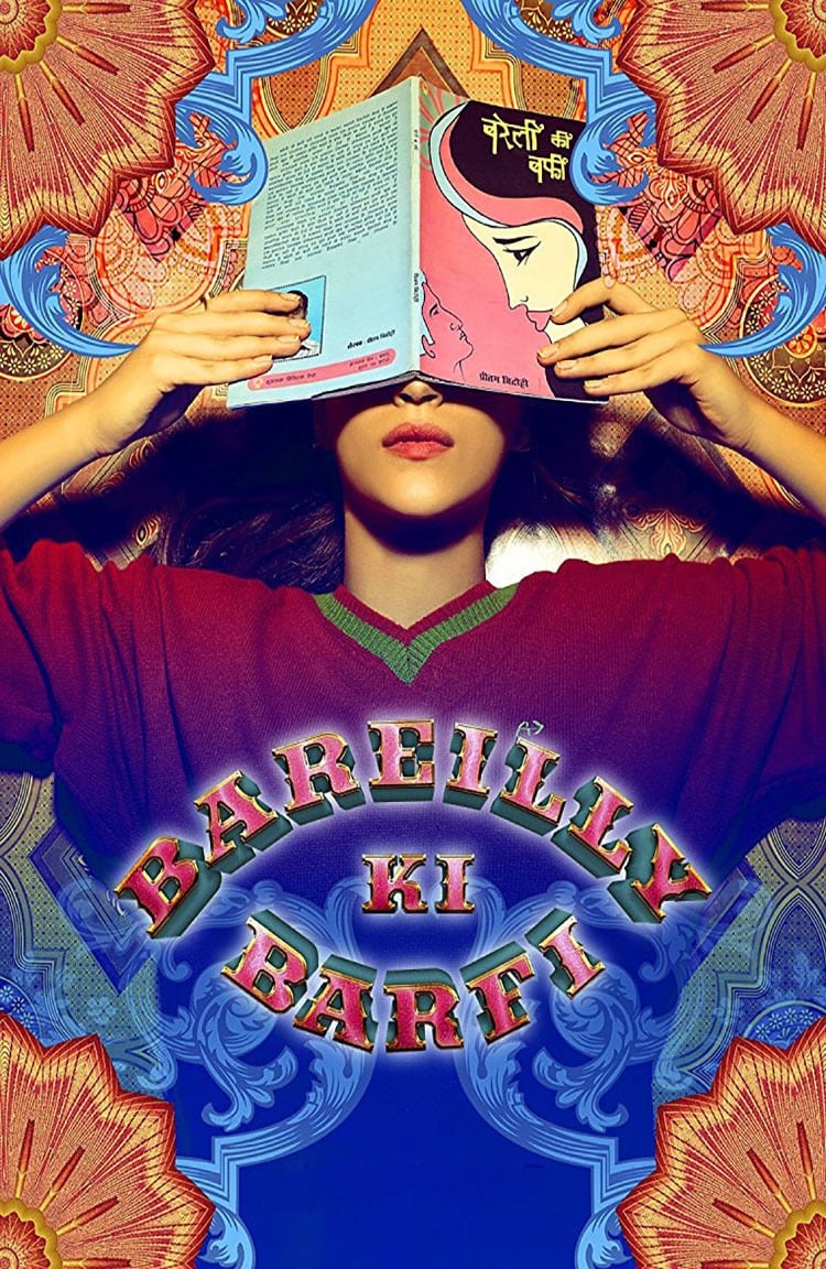 بریلی کی برفی