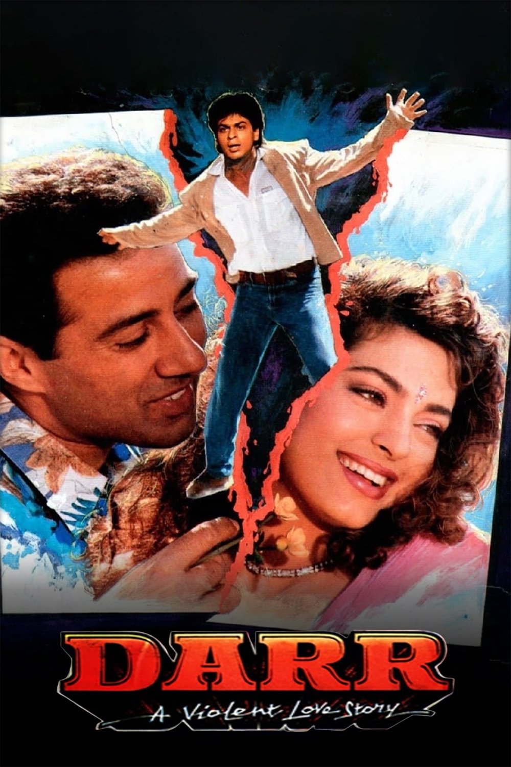 ترس
