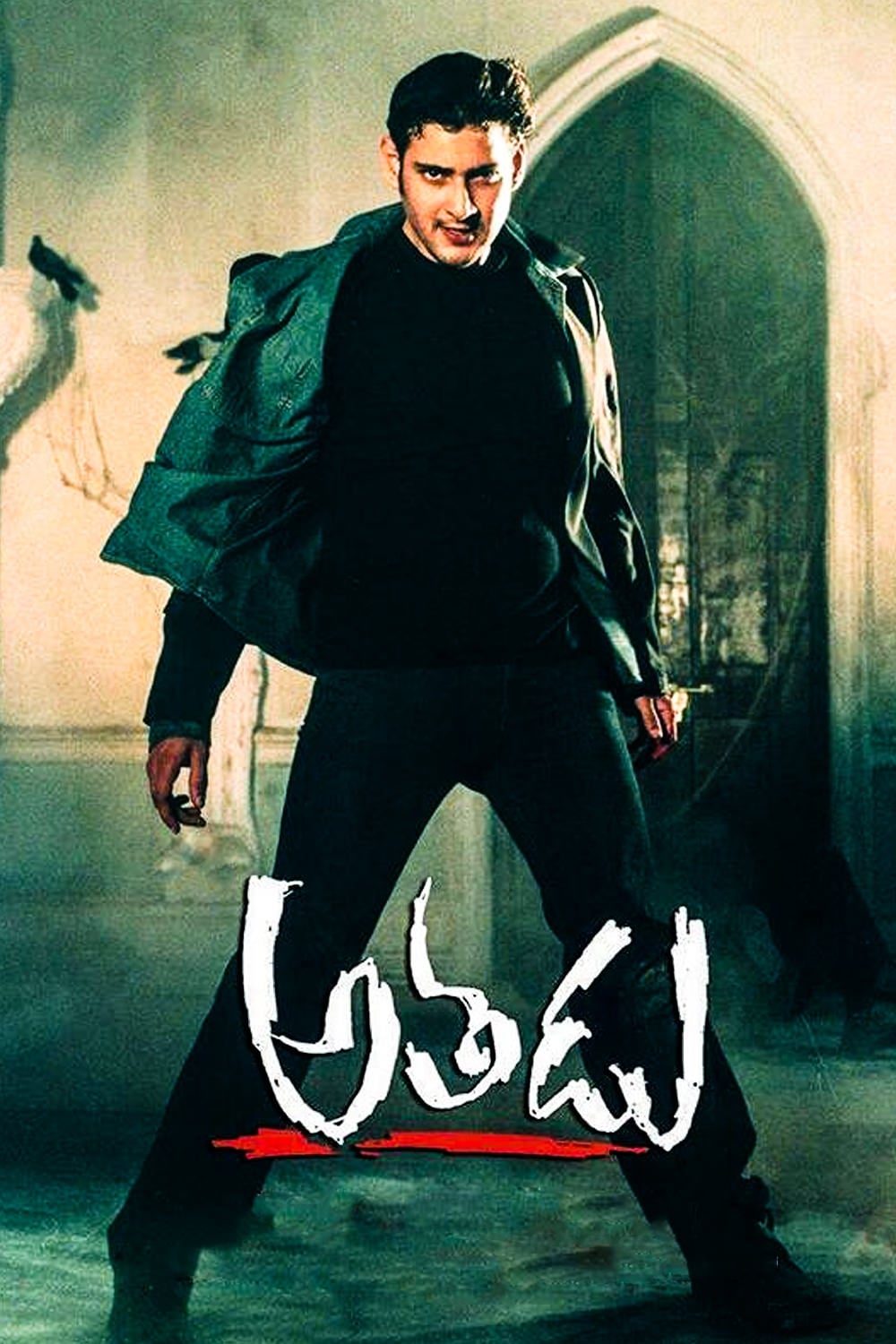 شکارچی