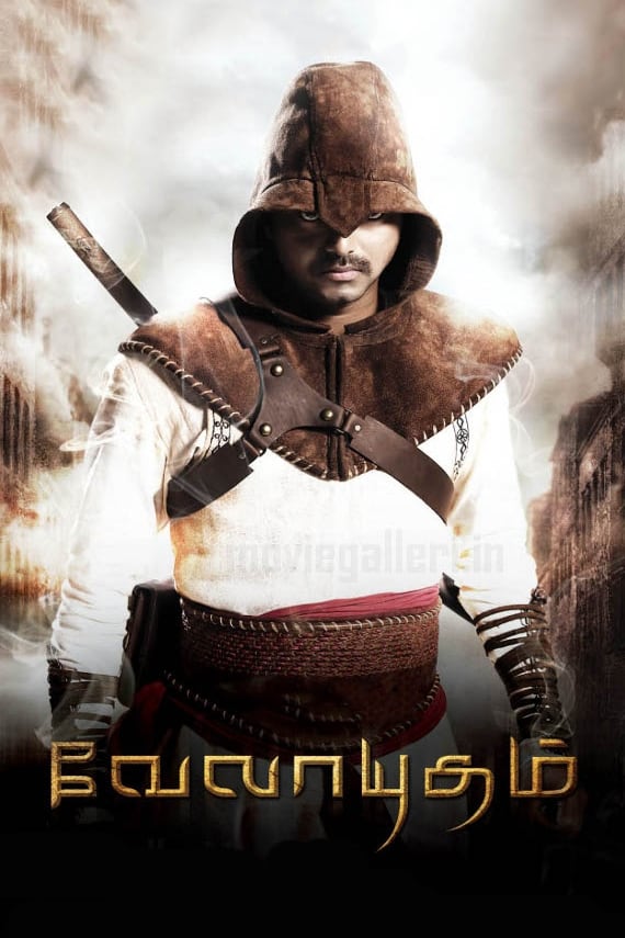 والایودهام