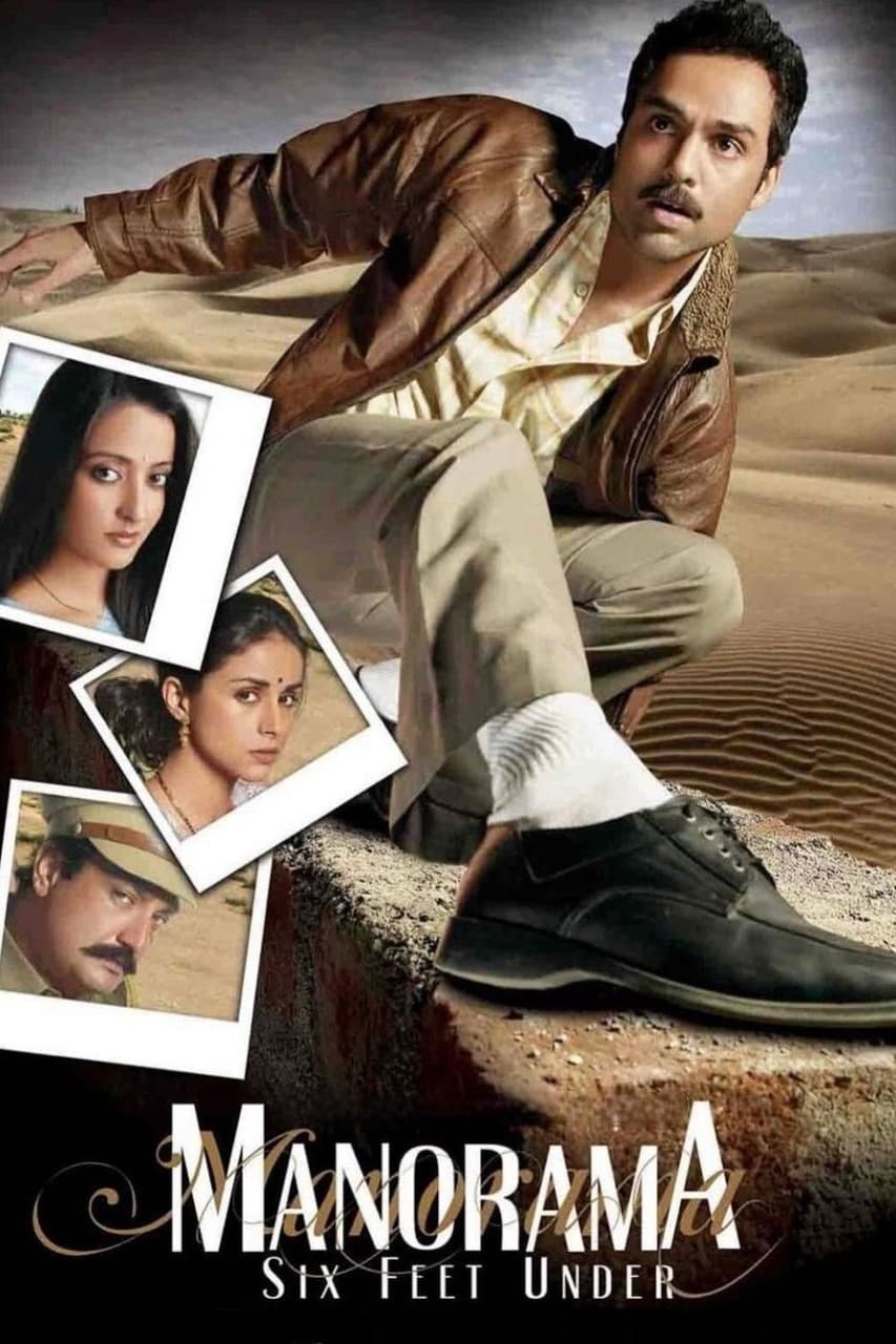 مانوراما شش فوت زیر زمین