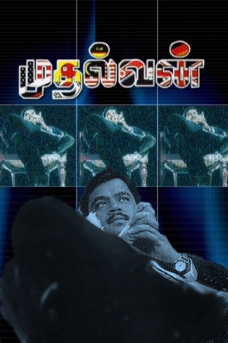 دیوانه‌ی رهبر