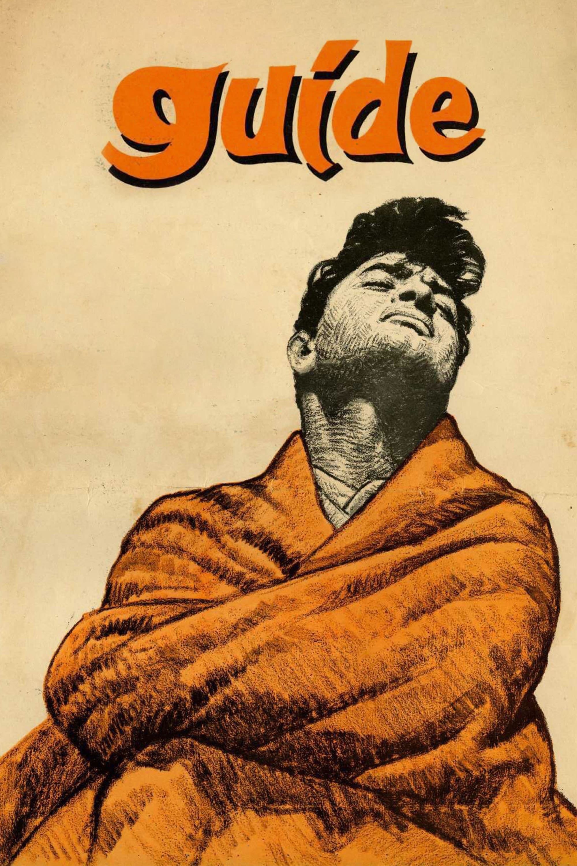راهنما
