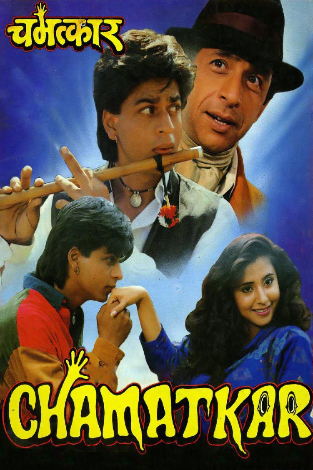 جادوگر