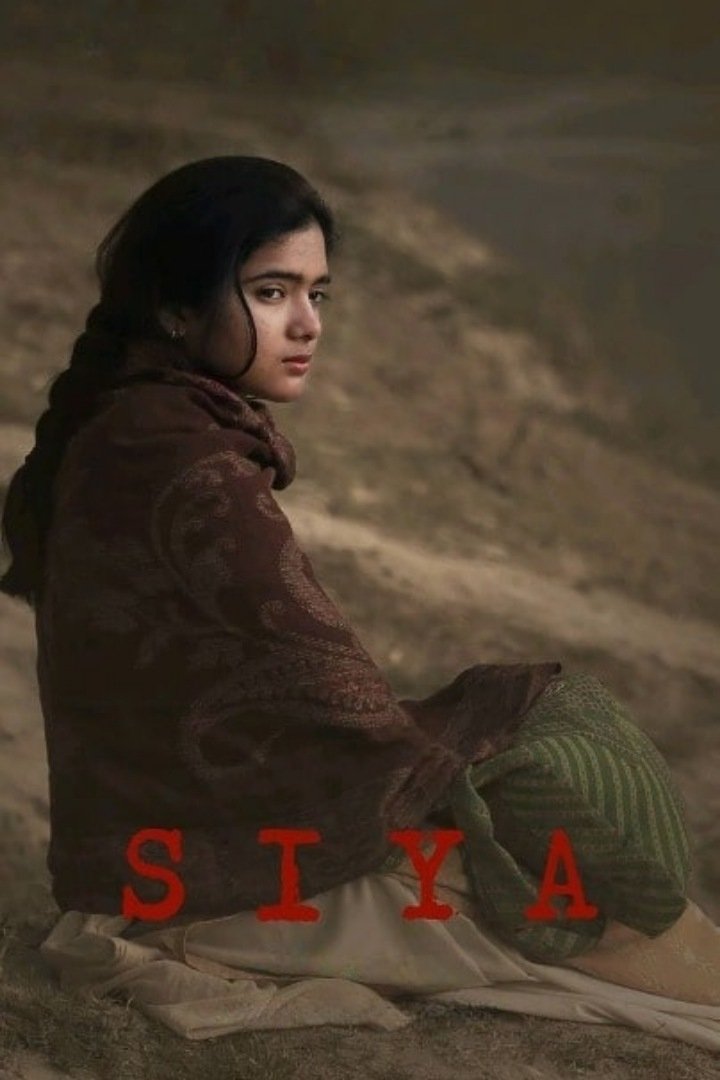سیا